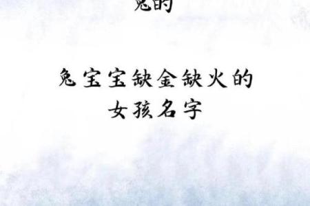 鸡年缺水女宝宝起名字的最佳选择与技巧