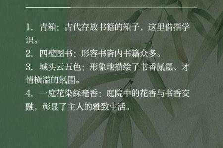 沉浸书香，寻找那个富有诗意的名字