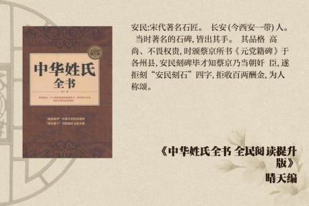安字入名的男孩名字推荐及解析