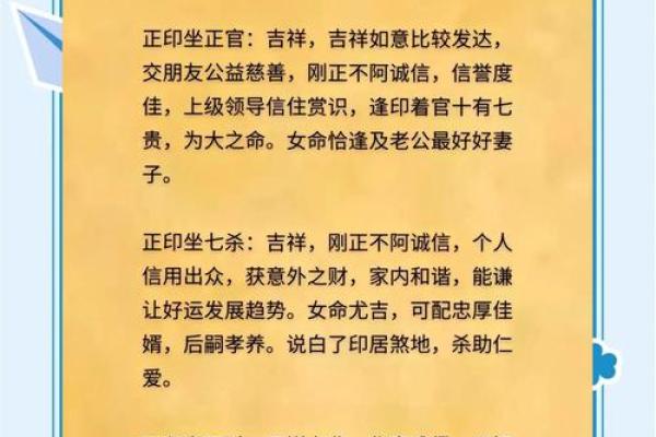 从杀格女命:命理中的挑战与机遇 从杀格女命:命理中的挑战与机遇