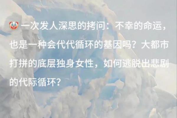 从杀格女命:命理中的挑战与机遇 从杀格女命:命理中的挑战与机遇