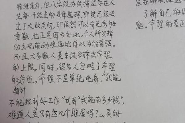 不看生辰八字,你可能错过了人生的机会 不看生辰八字,你可能错过了人生的机会