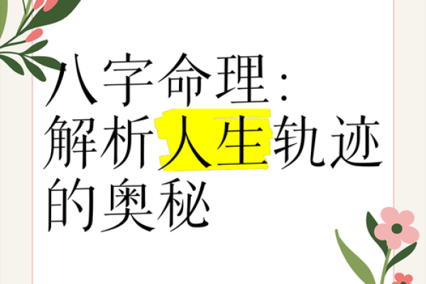 不看生辰八字,你可能错过了人生的机会 不看生辰八字,你可能错过了人生的机会