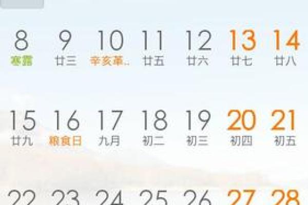 农历这一日适合做什么活动？
