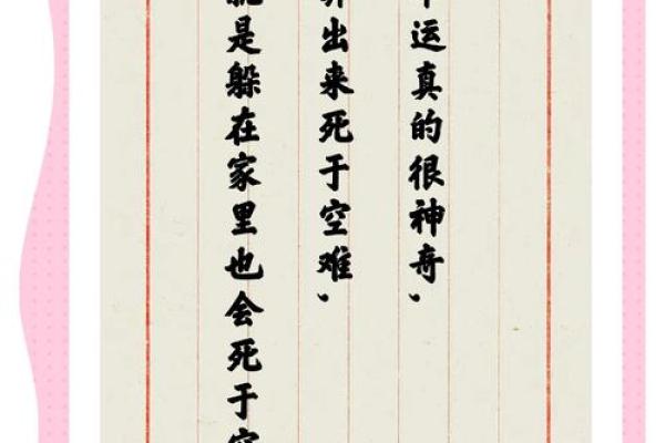 破解命运奥秘,八字词馆带你走向人生巅峰! 破解命运奥秘,八字词馆带你走向人生巅峰!
