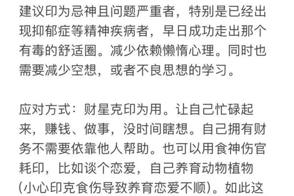 八字忌神是什么?如何正确解读你的命理禁忌 八字忌神是什么?如何正确解读你的命理禁忌
