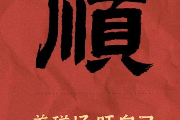 八字不顺?这些方法能帮你转运 八字不顺?这些方法能帮你转运