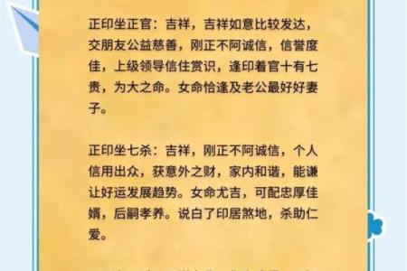 从杀格女命：命理中的挑战与机遇