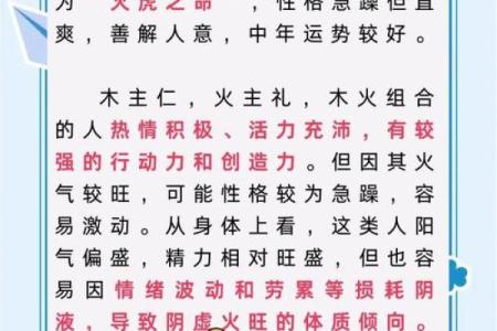 属虎的人五行属性解析