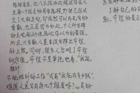 不看生辰八字，你可能错过了人生的机会