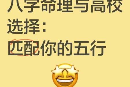 半字五行与命理：你了解它对运势的深远影响吗