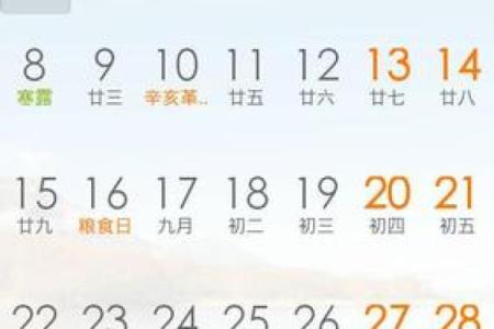 农历这一日适合做什么活动？