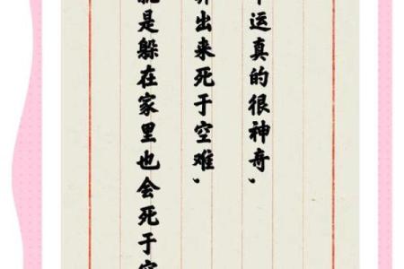 破解命运奥秘，八字词馆带你走向人生巅峰！