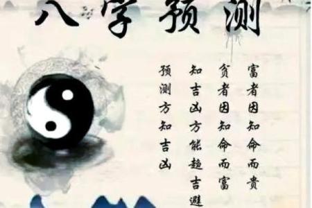 出生的你，生辰八字如何影响人生走向