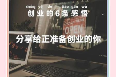 成功创业公司名称的构思与实践经验