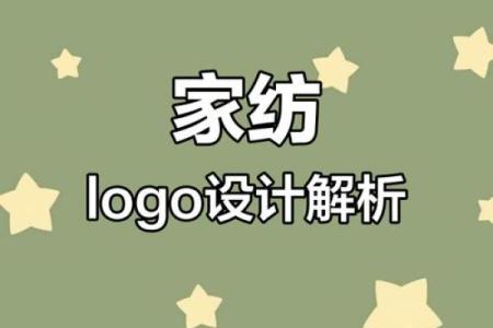 创意家纺英文公司名称的灵感与建议
