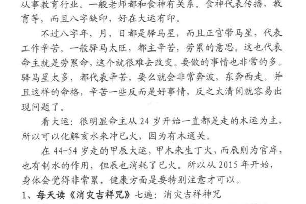 八字揭秘:你的命运密码,万年历为你解码 八字揭秘:你的命运密码,万年历为你解码