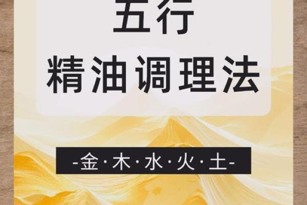 丙丁风水网:影响运势的五行调和技巧 丙丁风水网:影响运势的五行调和技巧
