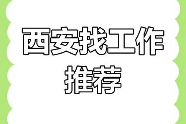崇明区家居风水布局招聘机会等你来挑战 崇明区家居风水布局招聘机会等你来挑战
