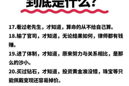 从命理角度解读孤寡命的生活挑战与机遇