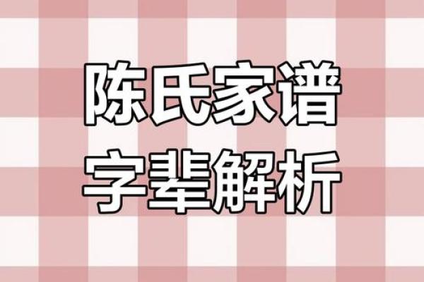 陈姓五行属性揭秘:陈姓人的命理特点是什么 陈姓五行属性揭秘:陈姓人的命理特点是什么