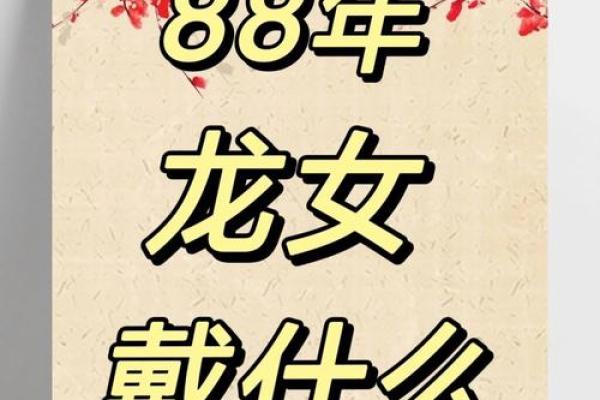 本命年龙女的财富提升方法 本命年龙女的财富提升方法