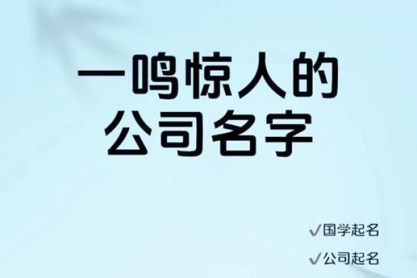 创意建筑安装公司名称,助你轻松吸引客户 创意建筑安装公司名称,助你轻松吸引客户