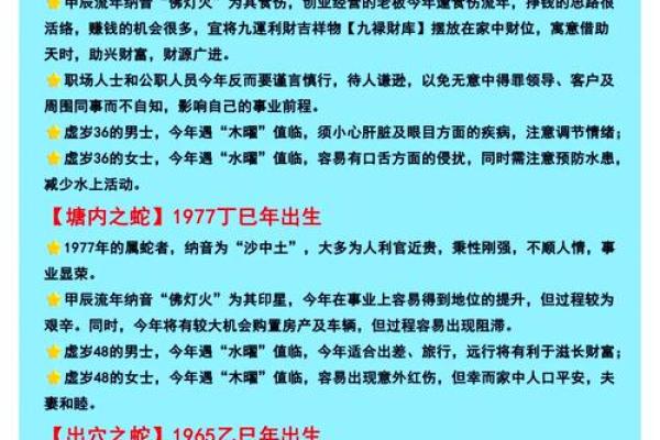 蛇男本命年的旅行与休闲建议 蛇男本命年的旅行与休闲建议