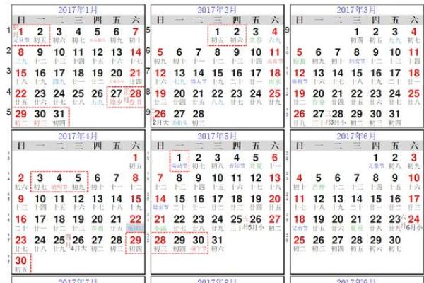穿越时光隧道:2016年日历万年历,记录每一个瞬间 穿越时光隧道:2016年日历万年历,记录每一个瞬间