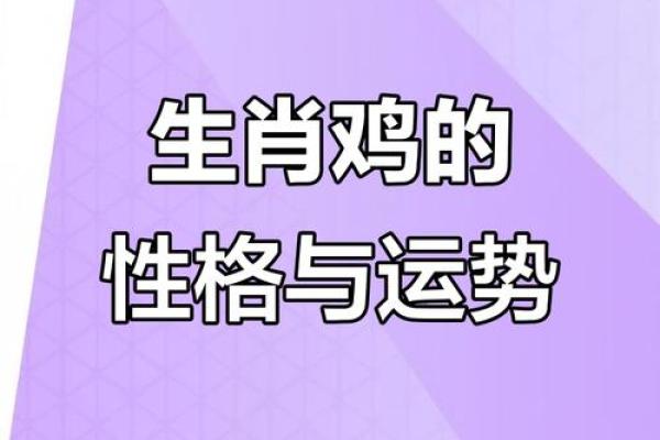 出生的命运解析与属相特点 出生的命运解析与属相特点