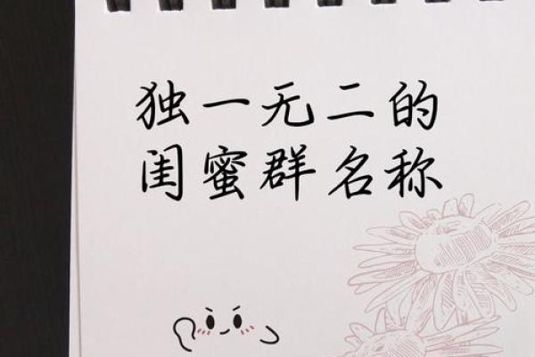 百花之命命格的独特含义与运势解析 百花之命命格的独特含义与运势解析
