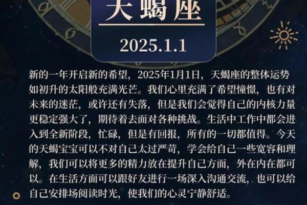 新年新气象2017年1月运势大揭秘,你的运势如何? 新年新气象2017年1月运势大揭秘,你的运势如何?
