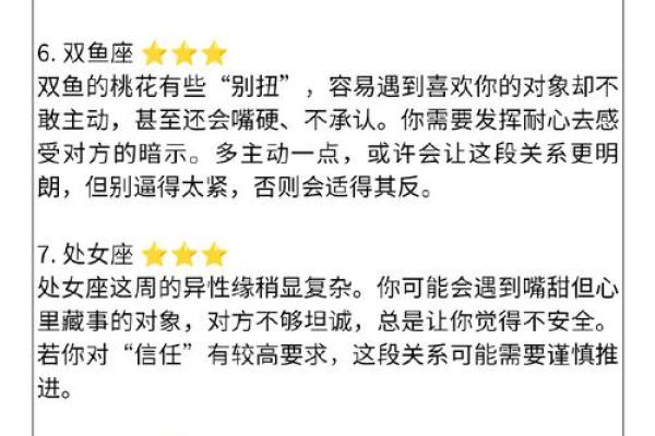 从生辰八字看你与TA的缘分深浅 从生辰八字看你与TA的缘分深浅
