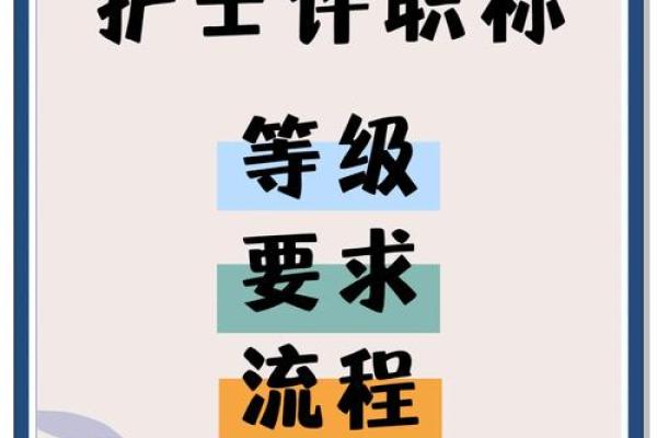 从八字看护士的职业潜力,助你走向成功 从八字看护士的职业潜力,助你走向成功