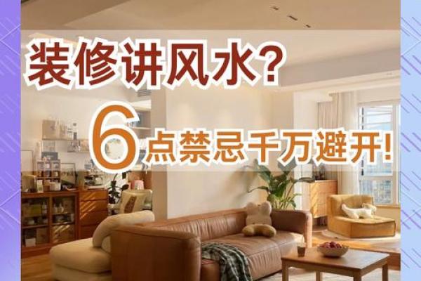 每日家居风水播报:如何调整家中气流促进财富运 每日家居风水播报:如何调整家中气流促进财富运