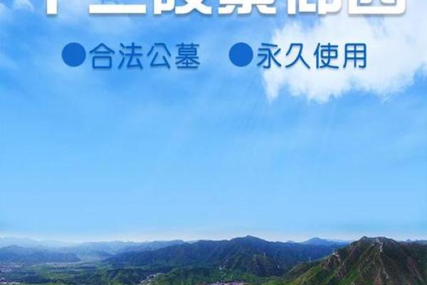 北京十三陵楼房风水解析:适宜居住的风水条件分析 北京十三陵楼房风水解析:适宜居住的风水条件分析