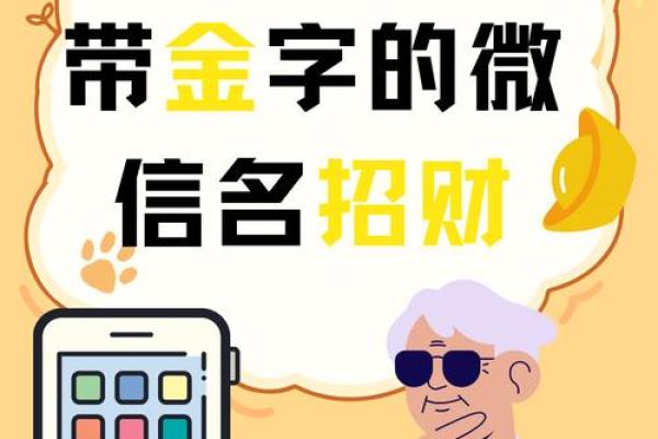 带金的五行字有哪些?这几个字能帮你招财运 带金的五行字有哪些?这几个字能帮你招财运