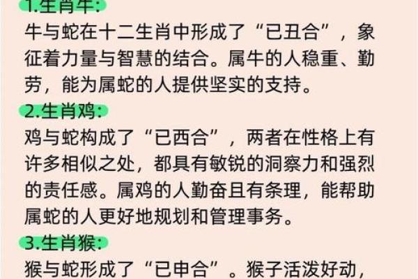本命年蛇女如何通过风水调节运势 本命年蛇女如何通过风水调节运势