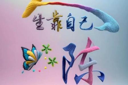 陈姓五行属性揭秘：陈姓人的命理特点是什么