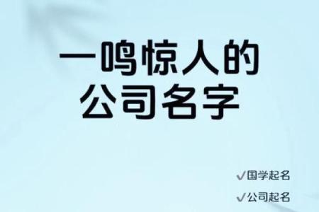 创意建筑安装公司名称，助你轻松吸引客户