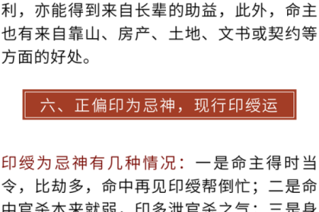 八字大运流年详解：掌握命运节奏，预测人生转折