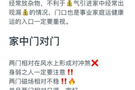 高定家居风水秘笈：打造既美丽又旺财的理想住所