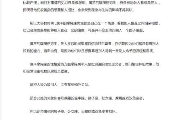 属猪女与属羊男的恋爱关系如何 属猪女与属羊男的恋爱关系如何