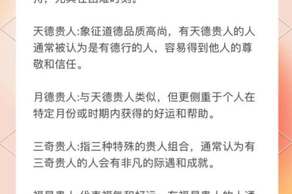 从四柱命理解析风水布局的奥秘 从四柱命理解析风水布局的奥秘