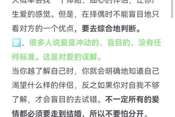 八字爱情解析:如何根据命理找到理想伴侣 八字爱情解析:如何根据命理找到理想伴侣