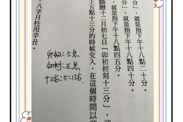 精准把握2017好运时辰,万年历吉时查询必备指南 精准把握2017好运时辰,万年历吉时查询必备指南
