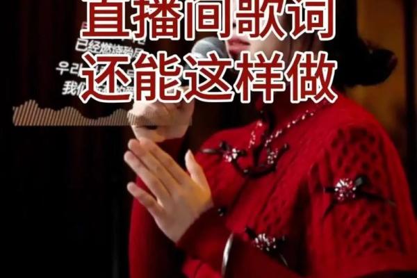唱歌主播名字灵感,助你在直播平台脱颖而出 唱歌主播名字灵感,助你在直播平台脱颖而出