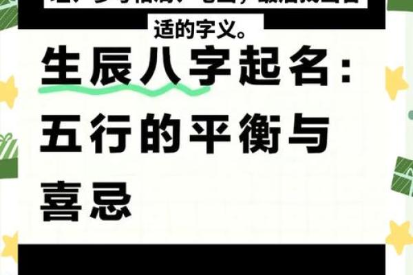 宝宝名字怎么选?生辰八字五行免费取名指南 宝宝名字怎么选?生辰八字五行免费取名指南