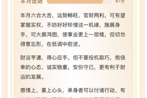 八字神话解析,如何通过命理掌控未来 八字神话解析,如何通过命理掌控未来