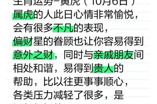 属虎人在本命年如何应对内心的不安 属虎人在本命年如何应对内心的不安
